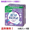 無地箱のケース販売 リフレ 超うす安心パッド 170cc 16枚入×4個 長時間・夜も安心用 リブドゥ 医療費控除対象商品