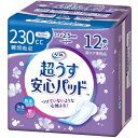 無地の箱で発送 リフレ 超うす安心パッド 230cc 12枚入 特に多い時も安心用 リブドゥ 医療費控除対象商品