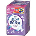 無地の箱で発送 リフレ 超うす安心パッド お得用 200cc 22枚入 特に多い時も快適用 リブドゥ 医療費控除対象商品