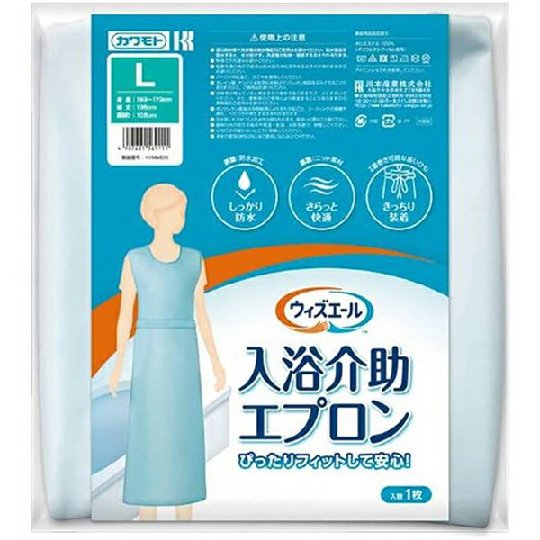 ※大変申し訳ございませんが、沖縄県へのお届けにつきましては、 　ご注文金額に関わらず、全商品、送料無料の対象外とさせて頂きます。 ※沖縄県以外（一部地域を除く）へのお届けは、梱包箱100サイズ ×1個までであれば、6,500円（税別）以上のご注文で、佐川急便の陸送にて送料無料でお届けいたします。 　100サイズを超える商品や、空輸でのお届けをご希望の場合は、ご注文金額にかかわらず送料を頂戴いたします。 ※お取り寄せとなる場合もあり、 　発送までに3〜10日程お日にちを頂戴することがございます。 商品説明 ◇表面の防水加工でしっかり防水します。 ◇裏面はニット素材でさらっと快適にご使用いただけます。 ◇2重巻き可能な長いひもできっちり装着できます。 ◇1枚入り。 規格 ・Lサイズ ・身長：163cm〜173cm ・総丈：135cm ・胴回り：105cm ・肩ひも：37cm ・腰ひも：128cm お問い合わせ先 川本産業株式会社 〒540-0012 大阪市中央区谷町2丁目6番4号 谷町ビル TEL：06-6943-8956 受付時間：10：00〜17：00　月〜金（祝祭日を除く） 広告文責 ナイスドラッグ（06-4257-3385） ＜登録販売者＞　中島　一人 生産国 中国　