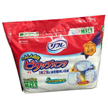 <在庫処分市! 数量限定販売!> 【リブドゥ】 リフレ へんしん自在 ピタッチパンツ ML14枚入 ウエストサイズ 70〜95cm 6回分2wayパンツ【医療費控除対象商品】
