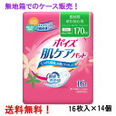 ※大変申し訳ございませんが、北海道と沖縄県へのお届けにつきましては、　ご注文 金額に関わらず、全商品、送料無料の対象外とさせて頂きます。 ※リニューアルのため、掲載の商品画像とパッケージが異なる場合がございます。 ※お客様から多く寄せられたご要望にお応えし、誕生しました！ 　無地箱でのケース販売です！ 　メーカー箱でのケース販売より、更にお得になっております！ (注）他の商品との同梱は承れません。 ■ 1ケース 14個（1個16枚入り） 製品特長 ◎尿もれが気になりだしたらポイズ ・Ag+（銀イオン）配合の抗菌消臭シートと消臭ポリマーのダブル効果でで消臭力がアップ！ ・パッケージが変わりました！ ・シートのエンボスがかわいい花柄エンボスになりました。 ・裏面の剥離紙の前後がわかりやすくなりました！ ・お肌にやさしい素肌と同じ弱酸性シート ◇やさしい肌ざわりと、安心の吸収力。 ◇もちろん気になるにおいを抑え、ムレにくい全面通気性シートを採用しています。 ◇使用中に型崩れしにくいエンボス加工。新さらさらシートで肌触りも快適。 ◇ムレにくい全面通気性シート採用。 ◇やわらかな吸収体で、どんなに動いてもしなやかにフィット。 ◇抗菌・消臭シートと、消臭ポリマーで気になるにおいも安心。 ◇横漏れしない安心のWサイドギャザー。 ◇16枚入×14個。 ◆サイズ ・スーパー　長時間・夜も安心用 ・長さ30cm×幅12cm ・吸収量　〜170cc 素材 表面材：ポリオレフィン系不織布 吸水材：綿状パルプ、高分子吸収材、ポリオレフィン系不織布、吸収紙 防水材：ポリエチレン 止着材：合成ゴム系 伸縮材：ポリウレタン 結合材：合成ゴム系 外装部：ポリエチレン 抗菌剤の種類：無機系抗菌剤 抗菌加工部位：吸収材 使用上の注意 ・汚れたパッドは早く取り替えてください。 ・テープは直接お肌につけないでください。 ・開封後はほこりや虫が入らないよう衛生的に管理してください。 ・汚れた部分を内側にして丸め、不衛生にならないように処理してください。 ・トイレにパッドを捨てないでください。 ・使用後のパッドの廃棄方法はお住まいの地域のルールに従ってください。 ・外出時に使ったパッドは持ち帰りましょう。 メーカー 日本製紙クレシア株式会社 〒101-8215 東京都千代田区神田駿河台4-6 お客様相談窓口：(03)6665-5302 受付時間：9:00～16:30（土、日、祝日を除く） 尿漏れに関するご相談：03-5719-6890 （10:00～16:00　土日祝日を除く） 広告文責 ナイスドラッグ（TEL06-4257-3385） ＜登録販売士＞　中島　一人 区分 女性用軽度尿吸収製品（大人用紙おむつ）・日本製★ 医療費控除用 領収書発行 について ★ 　　　　いつもナイスドラッグをご愛顧頂き、誠にありがとうございます。 　　　　これまで、医療費控除対象商品をご購入頂きました すべてのお客様を対象に、 　　　　　●ご注文者様とお届け先様のお名前やご住所が同じ場合には、領収書を同梱 　　　　　●ご注文者様とお届け先様が異なる場合には、領収書をご注文者様宛にご郵送 　　　　と対応させて頂いて参りましたが、不要とのお声もたくさん頂戴致しますことから、 　　　　今後は、ご注文の際に、領収書をご希望になられるかどうかをご選択の上 　　　　ご注文頂けますようお願い申し上げます。 　　　　※お選び頂きませんと、ご注文頂けませんのでご注意くださいませ。
