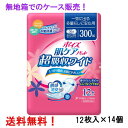 無地箱のケース販売！ 300cc ポイズ肌ケアパッド 超吸収ワイド 女性用 12枚入×14個 長さ35cm 幅16cm 大人用 尿とりパッド クレシア 医療費控除対象商品