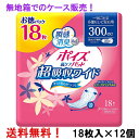 【5個セット】超うす安心パッド 特に多い時も安心用 230cc 12枚 尿取りパッド パッド 軽失禁 尿もれ 尿ケア 大人用 紙おむつ 失禁用品 日本製 リフレ 【D】