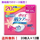 無地箱のケース販売 徳用 安心スーパー 220cc 20枚入×12個 ポイズ 肌ケアパッド お徳パック 長さ35cm 幅12cm 大人用 尿とりパッド クレ..