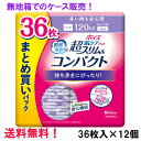 無地箱でのケース販売 超S&C 120cc 36枚入×12個 まとめ買い ポイズ肌ケアパッド 超スリム&コンパクト 多い時も安心用 まとめ買いパック 長さ23c...