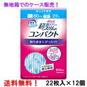 無地箱のケース販売 超S＆C 80cc 22枚入×12個 ポイズ肌ケアパッド 超スリム＆コンパクト 安心の中量用 長さ23cm 薄さ2.5mm 大人用 尿とりパッド クレシア 医療費控除対象商品