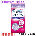 無地箱でのケース販売 超S＆C 120cc 18枚入×24個 ポイズ肌ケアパッド 超スリム&コンパクト 多い時も安心用 長さ23cm 薄さ3.0mm 大人用 尿とりパッド クレシア 医療費控除対象商品