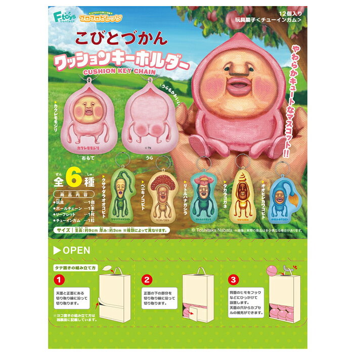 楽天市場】カバヤ こびとづかんの通販