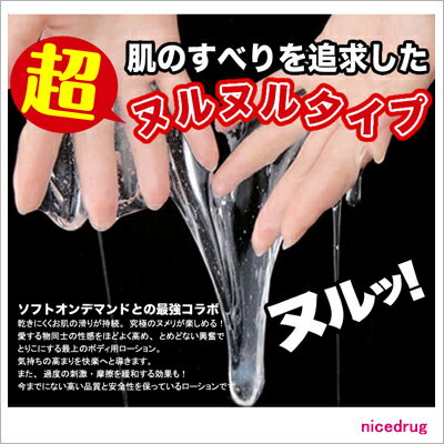 【ジェクス】 SODローション エモーションタイプa 180g すべり持続 超ぬるぬるタイプ 弱酸性・無着色・無香料 2