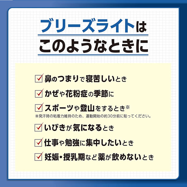 ブリーズライト クリア ラージ 10枚入 目立たない透明タイプ 鼻孔拡張テープ 縦約1...