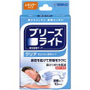 ※大変申し訳ございませんが、沖縄県へのお届けにつきましては、 　ご注文金額に関わらず、全商品、送料無料の対象外とさせて頂きます。 ※北海道へのお届けは、梱包箱100サイズまでであれば、6,500円（税別）以上のご注文で、佐川急便の陸送にて送料無料でお届けいたします。 　100サイズを超える商品や、空輸でのお届けをご希望の場合は、ご注文金額にかかわらず送料を頂戴いたします。 ＊お取り寄せのため、発送迄に3～10日かかる場合があります。 製品特長 ◇プラスチックバーの反発力で鼻腔を拡げ、鼻の通りをよくします。 ◇貼った瞬間から鼻腔を拡げて呼吸を楽にし、はがすまで作用が持続（※1）します。 ◇薬剤を使用していないため、薬を飲んでいる時でも使用でき、眠くならないので運転中でも使用できます。 ◇プラスチックバー2本で通気率を最大31%アップ（※2）します。 ◇鼻腔拡張テープ・アメリカ製。 ◇目立たない透明タイプ。 ◇縦：約17mm×横約55mm。 ◇レギュラーサイズ 10枚入り。 ※1　昼夜を問わずに使用できますが、1日に12時間以上続けて使用しないでください。発疹、かぶれの原因になることがあります。 ※2　自社調べ、貼らない時との比較 素材 粘着シートとプラスチックと粘着シートの3層構造 ご使用方法 きちんと効果を感じるために、正しい位置に貼ることが大切です。 ブリーズライトは、貼る位置が重要です。正しい位置に貼れないと、最大限の効果が得られません。 ＜位置を見つける＞ 鼻骨の下を親指と人差し指で両側からつまんでみましょう。 呼吸のできなくなるところが、最適な位置です。 上からつまんでいって、正しい位置を見つけてください。 ＜貼る＞ 正しく貼れば、ブリーズライト独自の「プラスチックバーの反発力」によって、鼻孔を拡げる効果がはがすまで持続します。 1.鼻をよく洗って乾燥させます。 2.中央を鼻の中心に合わせ、両側を見つけた位置に合わせます。 3.両側を鼻にそって曲げて、指でさすってしっかりと接着させます。 ＜はがす＞ 鼻に負担がかからないよう、やさしくゆっくりはがしてください。 1.ブリーズライトをぬるま湯でよくぬらして、まず四すみをはがします。 2.両側から少しずつ、ゆっくりと引き上げます。 3.そのままゆっくりと引き上げてはがします。 【はがす時のご注意】 ●はがす時に痛みを感じたら、はがすのを止め、再度ぬるま湯などで充分にぬらしてから、ゆっくりはがしてください。無理にはがそうとすると、皮膚を傷めることがありますので、ご注意ください。 ●乾燥している時季などは、はがした後にクリームなどを塗って皮膚を保護してください。 　また、連日使用される場合は、使わない日をもうけて、皮膚を休ませてください。 ●鼻に粘着剤が残った場合は、蒸しタオルなどで温めると、取りのぞけます。 ＜ワンポイント！＞ ●装着の前に、鼻の中心にクリームをぬっておくと肌の負担が軽くなります。 ●中指の腹で端を内側にはさみこむようにすると、裏面の紙が浮いてきます。 　それを親指と人差し指ではさむと、鼻の中心にまたがるように貼りやすくなります。 使用上の注意 ●使用に際しては、添付の説明書をよく読んでください。 ●本品は、鼻孔を拡げるため鼻の表面に装着するテープです。本来の目的以外には使用しないでください。 ●過呼吸の方は使用しないでください。 ●5歳未満のお子様には使用しないでください。 ●キズ、湿疹、日焼け、かさつきなど皮膚に異常がある場合は使用しないでください。 ●本品の使用によって睡眠時無呼吸症候群が緩和されることはありません。睡眠時無呼吸症候群が疑われる方は医師に相談してください。 ●1日に12時間以上続けて使用しないでください。発疹、かぶれの原因になることがあります。 ●本品をこすった指で、目に触れないでください。 ●はがす時は、ゆっくりとはがしてください。 ●1回の使用ごとに廃棄してください。 ●ききめには個人差があります。 ※本品は粘着剤に天然ゴムを使用していません。本品を包んでいるシート(包み紙)には天然ゴムを接着剤として使用していますので、天然ゴムアレルギーの方は、シート(包み紙)の接着剤に触れないようご注意ください。 お問い合わせ先 佐藤製薬株式会社 〒107-0051　東京都港区元赤坂1-5-27 お客様相談窓口：03-5412-7393 受付時間：9:00～17:00(土・日・祝日を除く) 広告文責 ナイスドラッグ（06-4257-3385）　