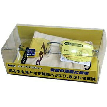 【メイソウ】Zealott ナイトケアビジョン メタルウデ NV-201夜間運転のためのメガネ【サングラス】