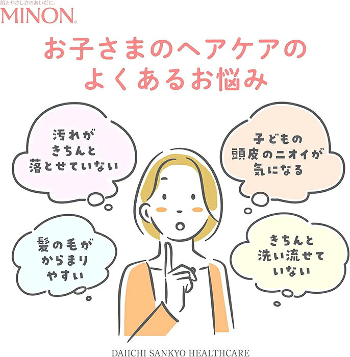 ナイスドラッグのミノン リンスがいらない薬用ヘアシャンプー 380mL 医薬部外品 第一三共ヘルスケア｜アングル3
