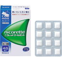 ★ 【第(2)類医薬品】 ニコレット クールミント 48個入 禁煙補助剤 ジョンソン・エンド・ジョンソン セルフメディケーション税制対象商品 <お取り寄せ商品>