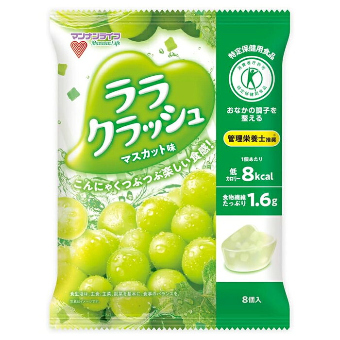 マンナンライフ 蒟蒻畑ララクラッシュ マスカット味 24g×8個入 1個/12個 消費者庁...