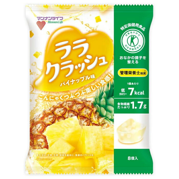 マンナンライフ 蒟蒻畑ララクラッシュ パイナップル味 24g×8個入 1個/12個 消費者...
