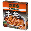 <2025年11月期限> 常温保存タイプ 牛丼の具 1人前120g 吉野家