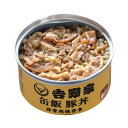 <2029年2月期限> 吉野家缶飯 豚丼 非常用保存食 160g 吉野家