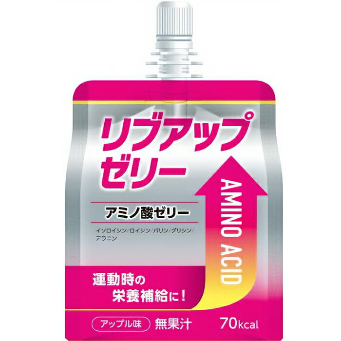 Rakuten - ケース販売 リブアップアミノ酸ゼリー 180g×30個入 アップル味 リブ・ラボラトリーズ