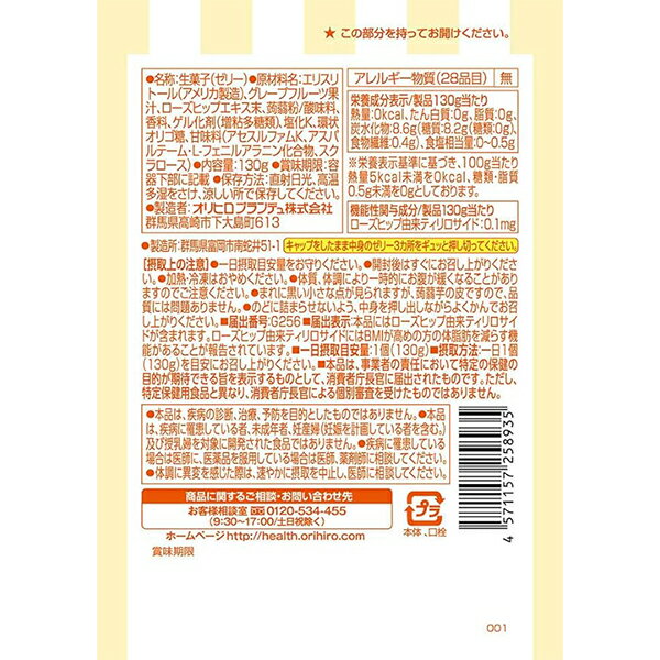 ぷるんと蒟蒻Plus グレープフルーツ味 13...の紹介画像2