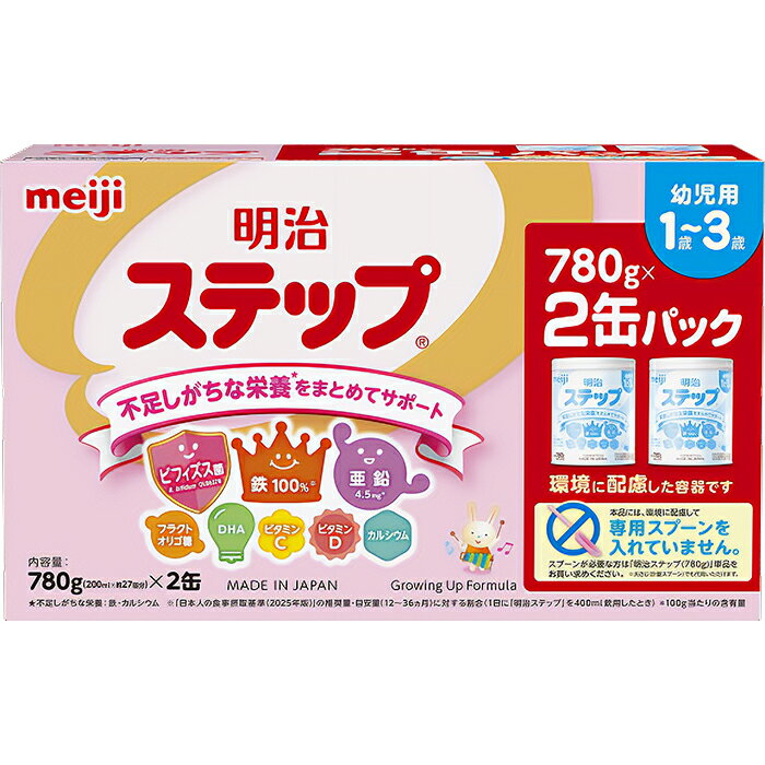 樂天商城 - 明治ステップ 780g×2缶入 フォローアップミルク 明治