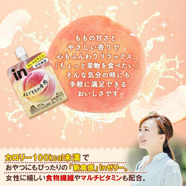 inゼリー フルーツ食感<もも> 150g 森永製菓の紹介画像3