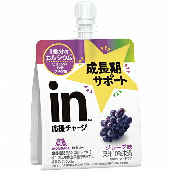 inゼリー 成長期サポート＜グレープ＞ 180g 森永製菓