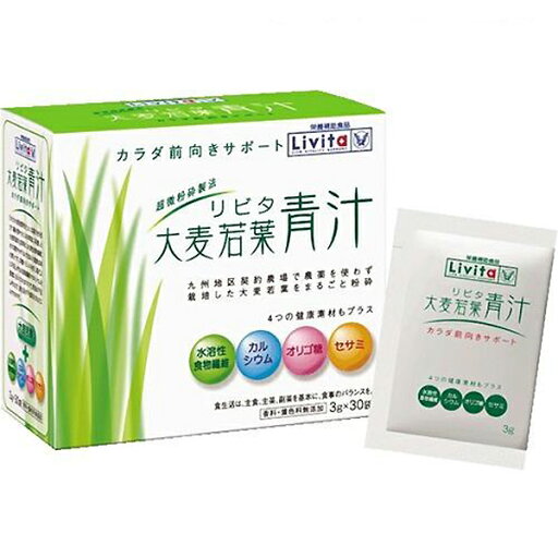 リビタ大麦若葉青汁 90g(3g×30袋) 国産有機大麦若葉使用 大正製薬 リビタ(Livita) リビタ大麦若葉青汁 90g(3g×30袋) 国産有機大麦若葉使用 大正製薬 リビタ(Livita)