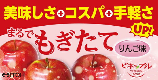 ビネップルスマイル りんご酢飲料 900mL ...の紹介画像2