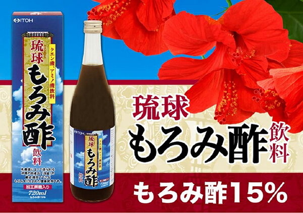 琉球もろみ酢 720mL 清涼飲料水 井藤漢方製薬の紹介画像3