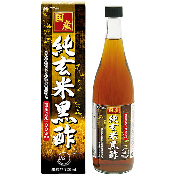 国産純玄米黒酢 720mL 国産玄米100％使用 井藤漢方製薬