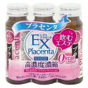 エクスプラセンタ 50mL×3本 井藤漢方製薬