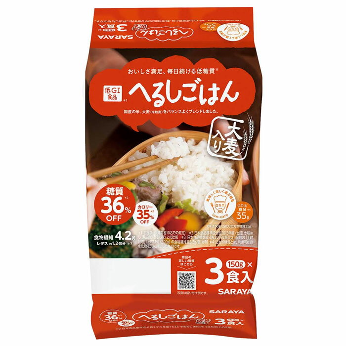 Other - へるしごはん 炊飯パック 150g×3食入 サラヤ