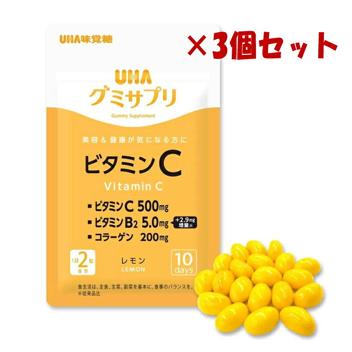※メール便にて発送させて頂きます。 　ポスト投函でのお届けとなり、通常の宅急便よりも＋3日前後のお日にちがかかります。 ※お取り寄せとなり、発送までに3-10日程お日にちを頂戴する場合がございます。 ※お一人様4個まで。 ■製品特徴 ◇美容と健康が気になる方におすすめです。 ◇レモン味で美味しく続けやすいサプリメントです。 ◇レモン果汁25個分のビタミンC500mgを摂取できます。 ◇20粒×3個入り。 ■お召し上がり方 〇1日2粒を目安によく噛んでお召し上がりください。 〇開封後は、チャック(キャップ）をしっかり閉めてお早めにお召し上がりください。 ■栄養成分表示 ■2粒(標準5g)あたり ・エネルギー：18kcal ・たんぱく質：0.2g ・脂質：0g ・炭水化物：4.3g ・食塩相当量：0g ・ビタミンC：500mg(500%) ・ビタミンB2：5.0mg(357%) ・コラーゲン：200mg ■原材料名 砂糖(国内製造)、水飴、コラーゲン、濃縮果汁(りんご、レモン)、澱粉/V.C、甘味料(ソルビトール、ステビア)、ゲル化剤(増粘多糖類)、光沢材、香料、着色料(カロチノイド)、V.B2、(一部にりんご・ゼラチンを含む) ■本品に含まれるアレルギー物質 りんご・ゼラチン ■注意事項 ・本品は、多量摂取により疾病が治癒したり、より健康が増進するものではありません。 ・1日の摂取目安量を守ってください。 ・万一体質に合わない場合は、摂取を中止してください。 ・薬を服用中あるいは通院中や妊娠・授乳中の方は、医師とご相談の上お召し上がりください。 ・お子様の手の届かないところに保管してください。 ■保管および取扱い上の注意 ・直射日光・高温多湿を避け、保存してください。 ■お問い合わせ先 UHA味覚糖株式会社 〒540-0016 大阪市中央区神崎町4番12号 お客様相談センター：0120-653-910 受付時間：9：00〜17：00（土・日・祝日を除く） ■広告文責 ナイスドラッグ（06-4257-3385）その他のメール便対象商品はこちら♪