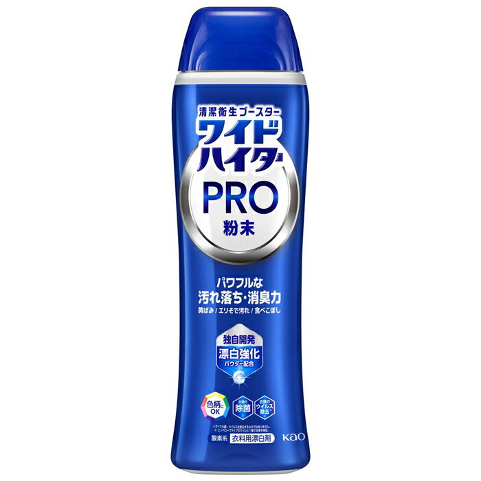 ワイドハイター PRO 粉末 本体 500g 衣料用漂白剤 花王