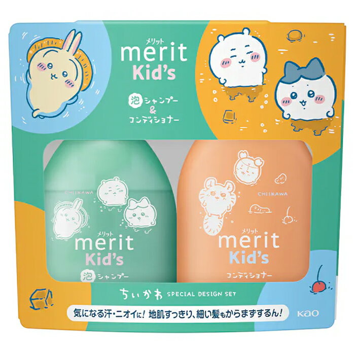 メリットキッズ 泡シャンプー＆コンディショナー ちいかわスペシャルデザインセット 子供用 花王のサムネイル