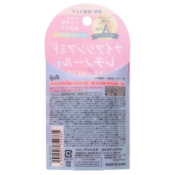 アジャステ ナイアシンアミド＆レチノール配合 UVスティック 15g（顔・からだ用 日焼け止め）×12個セット ドウシシャ Ajuste 2