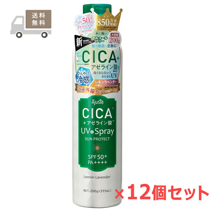 アジャステ NエアリータッチUVスプレー（日焼け止め化粧水）レモンラベンダーの香り 200g（335mL）×12個セット ドウシシャ Ajuste