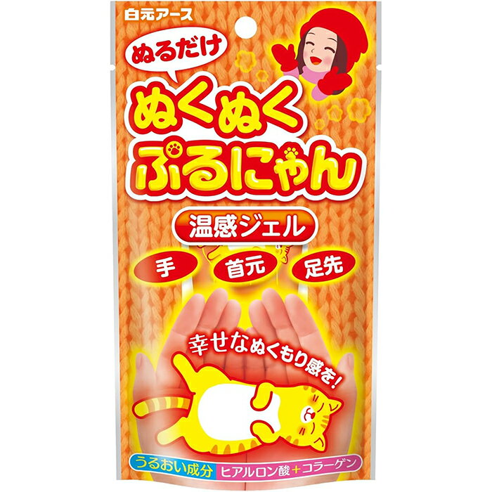 Rakuten - ぬくぬくぷるにゃん 30g 温感ハンドジェル 白元アース
