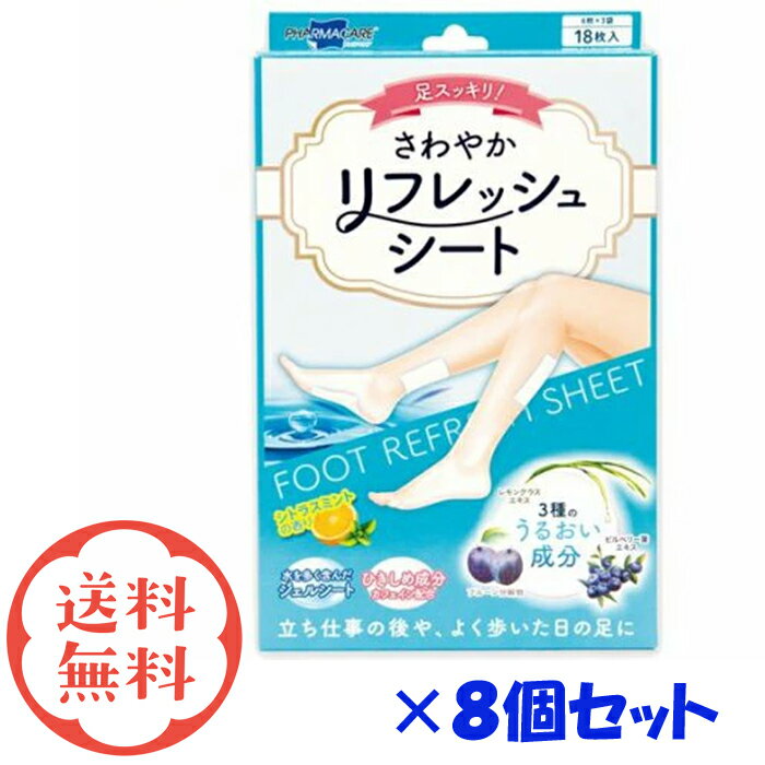 Rakuten - さわやかリフレッシュシート 18枚入(6枚×3袋) ×8個セット テイコクファルマケア