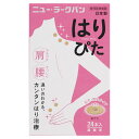 ＜お取り寄せ商品＞ 【平和メディク】 ニュー・ラークバン　はりぴた　24鍼入 肌色 無臭タイプ 【管理医療機器】