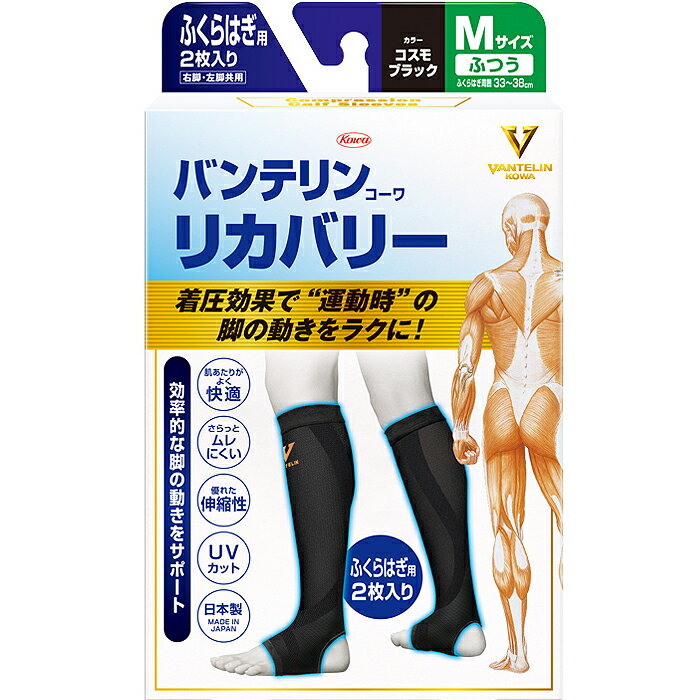 ※大変申し訳ございませんが、沖縄県へのお届けにつきましては、 　ご注文金額に関わらず、全商品、送料無料の対象外とさせて頂きます。 ※沖縄県以外（一部地域を除く）へのお届けは、梱包箱100サイズ ×1個までであれば、6,500円（税別）以上のご注文で、佐川急便の陸送にて送料無料でお届けいたします。 　100サイズを超える商品や、空輸でのお届けをご希望の場合は、ご注文金額にかかわらず送料を頂戴いたします。 ※お取り寄せとなる場合もあり、 　発送までに3〜10日程お日にちを頂戴することがございます。 ■製品特徴 ◇疲労につながる筋肉の無駄な動きを抑制 足首をサポートしながら、X字型テーピングラインが腓腹筋を持ち上げて筋肉のブレを抑制し疲れにくくします。 ◇ムレにくく、さらっと快適 吸放湿性にすぐれた素材を採用し、汗を素早く吸収・拡散し、快適に使用できます。 ◇伸びやすく、動きやすい。屋外での使用も快適 すぐれた伸縮性をもつライクラ?ファイバーを採用し、日常から運動時まで幅広く快適に使用できます。 またUVカット効果により肌への負担を抑え、外出時や運動時などにも適しています。 ◇ふつうMサイズ。 ◇2枚入り。 ＜サイズの選び方＞ ふくらはぎの一番太い部分の周囲（cm）を測ってください ・ふつう／Mサイズ：33cm〜38cm ・大きめ／Lサイズ：38cm〜43cm ■ご使用方法 1.Vマークを前にして脚を通してください 2.製品をたぐりよせ、かかとの位置を合わせてから引き上げてください 3.腓腹筋（ふくらはぎ）を下から支えるような位置に合わせたるみがないようにしてください （ひざ関節にかからないようにしてください。） ■ご注意 【してはいけないこと】 1.次の人は使用しないでください。 (1)捻挫、骨折、靱帯損傷等で患部に腫れ・強い痛み等の異常がある人。 (2)末梢血行障害がある又はあると思われる人。 (3)着用部位に、傷・はれもの・湿疹等の異常がある人。 (4)慢性皮膚炎や、化繊・ゴム素材によるアレルギーのある人。 2.指定の部位以外には使用しないでください。 3.サイズの合わないものは使用しないでください。 4.就寝中には使用しないでください。 5.2枚重ねて着用しないでください。 【相談すること】 使用中、又は使用後に次の症状が現れた場合は直ちに使用を中止し、医師などに相談してください。 症状：発疹・発赤、かゆみ、かぶれ、うっ血、異常な痛み、むくみ、しびれ ■保管および取扱い上の注意 1.火の近くや高温になる場所に置かないで下さい。 2.小児の手の届かない所に保管してください。 3.着用方法を誤ったり、部分的に強い力が加わると破損する恐れがありますので注意して下さい。 ■お問い合わせ先 興和株式会社 〒460-0003 愛知県名古屋市中区錦三丁目6番29号 電話番号：03-3279-7560 受付時間：9：00〜17：00(土、日、祝祭日を除く) ■広告文責 ナイスドラッグ（06-4257-3385） ＜登録販売者＞　中島　一人 ■生産国 日本　