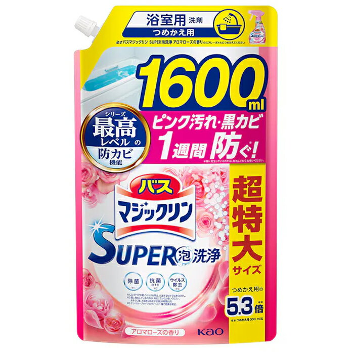 バスマジックリン SUPER泡洗浄 アロマローズの香り つめかえ用 1600mL 浴室用洗剤 花王