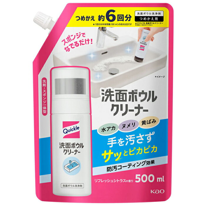 Rakuten - クイックル 洗面ボウルクリーナー つめかえ用 500mL 花王