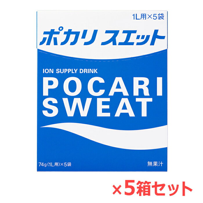 Rakuten - ポカリスエットパウダー 1L用×5袋×5箱 大塚製薬