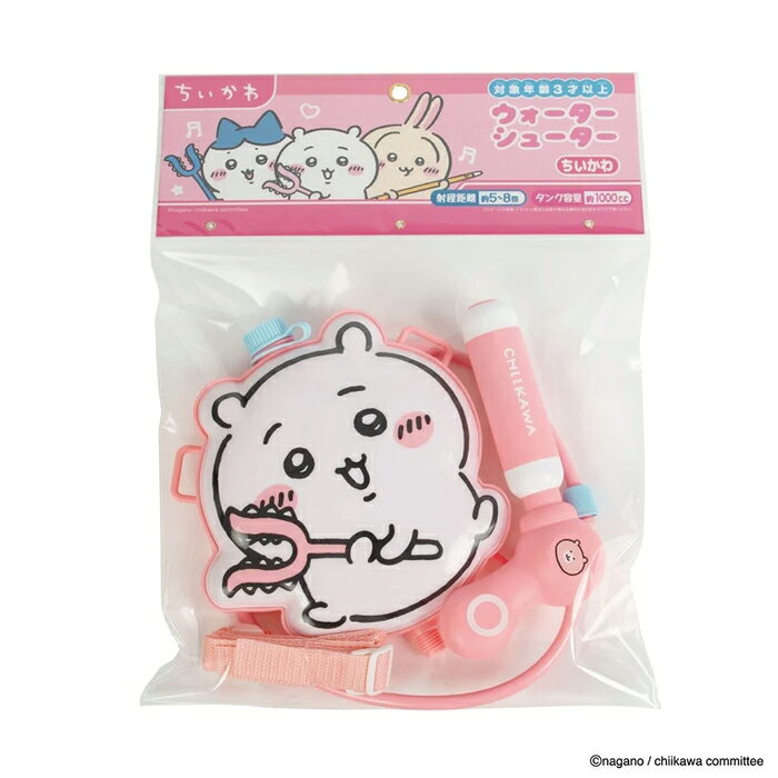 ちいかわ ウォーターシューター ちいかわ 水鉄砲 リリック