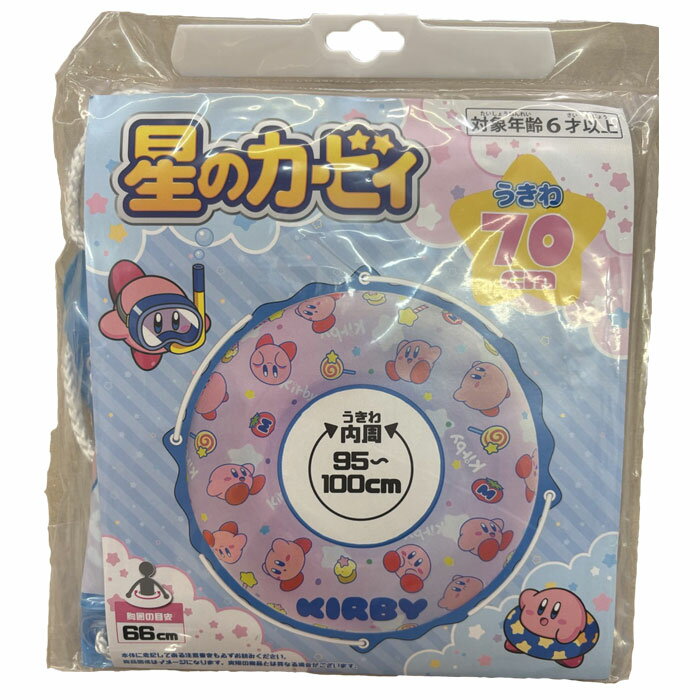 楽天市場】カービィ 浮き輪（おもちゃ）の通販