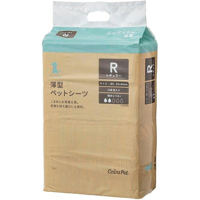 薄型ペットシーツ レギュラー 148枚 32cm×44cm カインズ 1個/3個(送料無料)