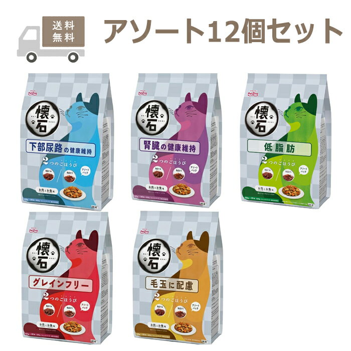 Rakuten - ＜送料無料＞懐石 2つのごほうびシリーズ 60g×10袋×全5種類から選べる12個セット ペットライン